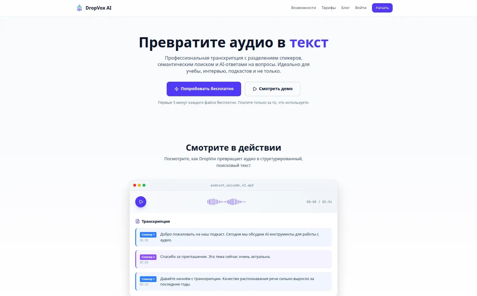 Скриншот проекта dropvox.io
